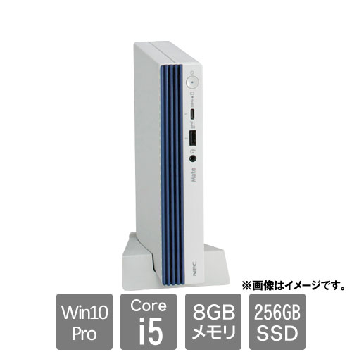 NEC Mate PC-MKM15CZF9VZB [MC(Core i5 8GB SSD256GB Win10Pro)]