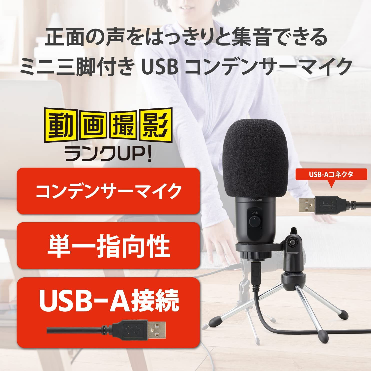 HS-MC12UBK_画像1