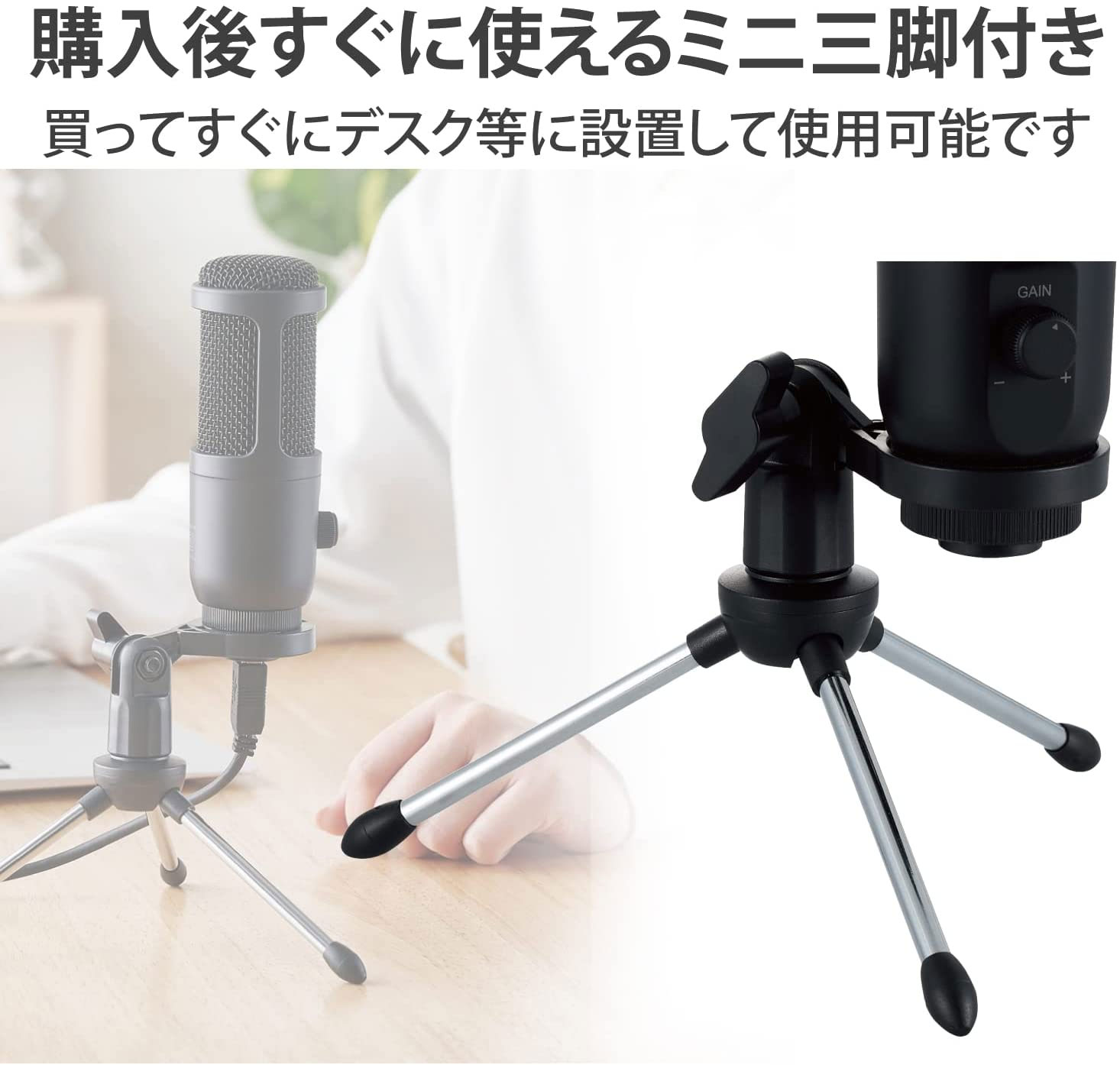 e-TREND｜エレコム HS-MC12UBK [コンデンサーマイク/ゲイン 