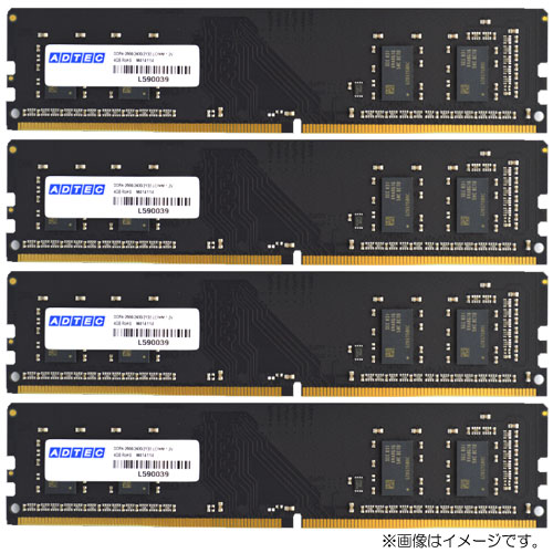 ADS2666D-H8G4 [8GB×4枚組 DDR4-2666 (PC4-21300) Unbuffered DIMM 288pin]