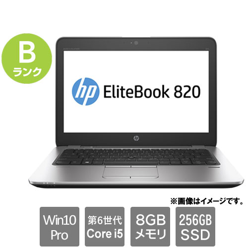 HP ★中古パソコン・Bランク★W8Q35PP#ABJ [EliteBook820G3(Core i5 8GB SSD256GB 12.5HD Win10Pro64)]