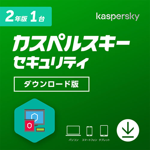 Kaspersky KL1936JDADS108 [カスペルスキー セキュリティ 2年1台版 ダウンロード版]