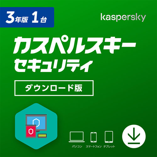 Kaspersky KL1936JDATS108 [カスペルスキー セキュリティ 3年1台版 ダウンロード版]