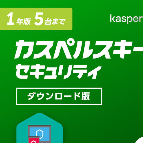 Kaspersky KL1936JDEFS108 [カスペルスキー セキュリティ 1年5台版 ダウンロード版]