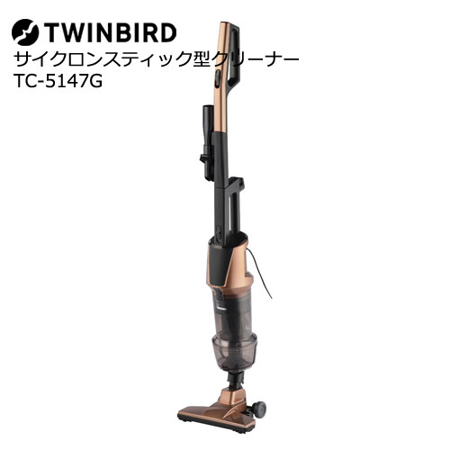 TC-5147G [サイクロンスティック型クリーナー ブラウンゴールド]