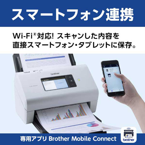 e-TREND|ブラザー JUSTIO ADS-4900W [ドキュメントスキャナー (有線