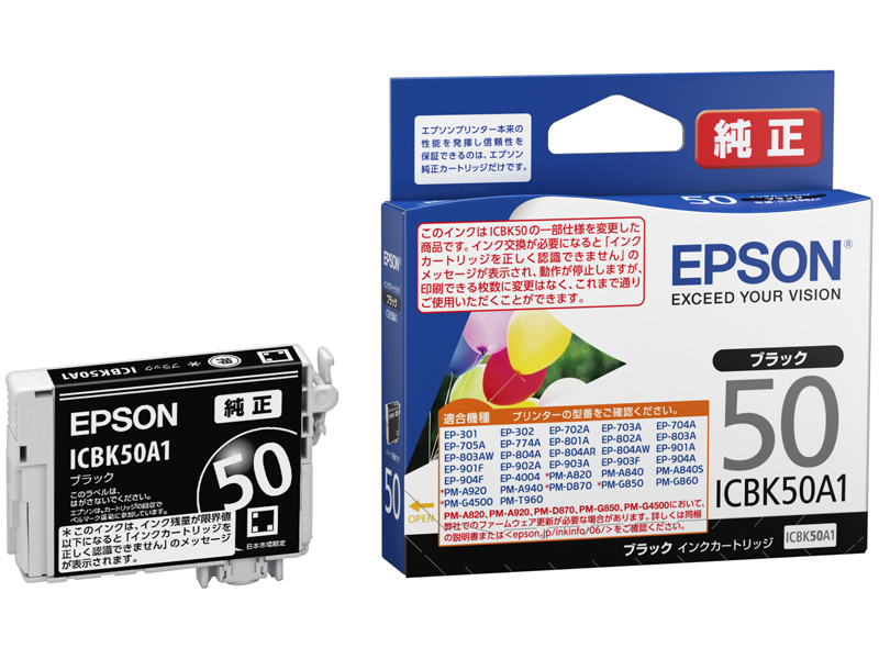 エプソン ICBK50A1 [インクカートリッジ(ブラック)]