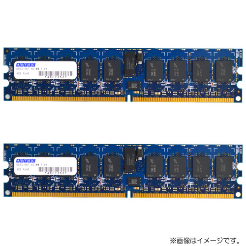 アドテック ADS5300D-R4GDW [DDR2-667 RDIMM 4GB DR 2枚組]