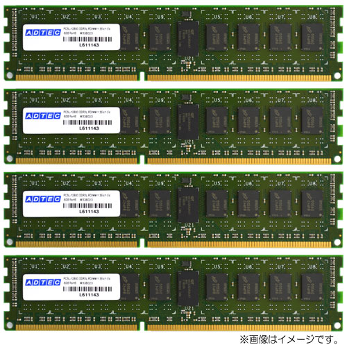 アドテック ADS12800D-LR8GD4 [8GB×4枚組 DDR3L-1600 (PC3L-12800) ECC Registered DIMM 2Rank 240pin]