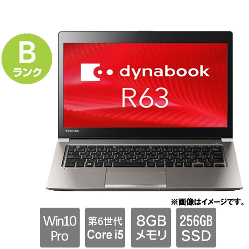 Dynabook ★中古パソコン・Bランク★PR63FBA444CAD81 [dynabook R63/F(Core i5 8GB SSD256GB 13.3HD Win10Pro64)]
