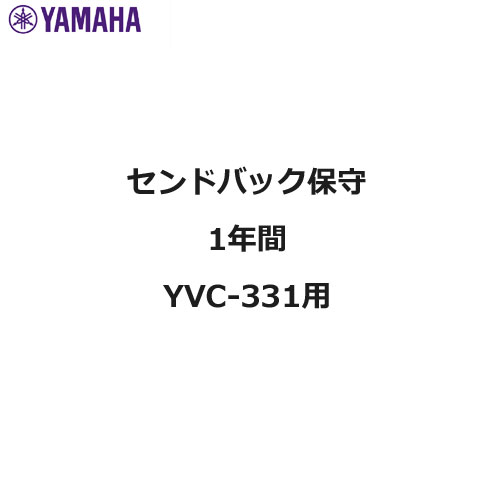 ヤマハ YVC-331HOSHUSD1Y [センドバック1年間保守]