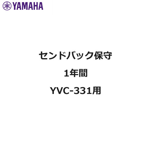 YVC-331HOSHUSD1Y [センドバック1年間保守]