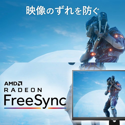 e-TREND｜アイ・オー・データ EX-LDGC243HDB [165Hz＆AMD FreeSync