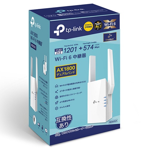 e-TREND｜TP-LINK RE605X(JP) [AX1800 Wi-Fi6 無線LAN中継器]
