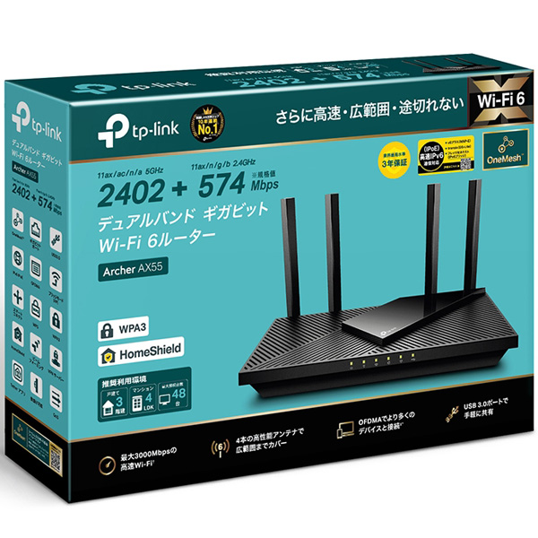 e-TREND｜TP-LINK Archer AX55(JP) [AX3000 デュアルバンド ギガビット Wi-Fi 6ルーター]