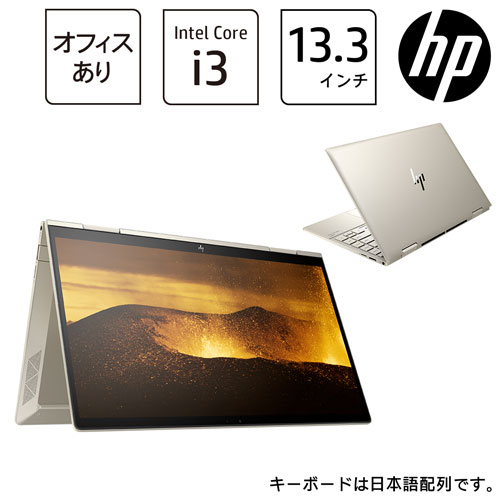 54J97PA-AAAB [HP ENVY x360 13-bd0000 G1(i3 8GB SSD256GB 13.3FHD Win11H PF付 H&B2019 ペイルゴールド)]