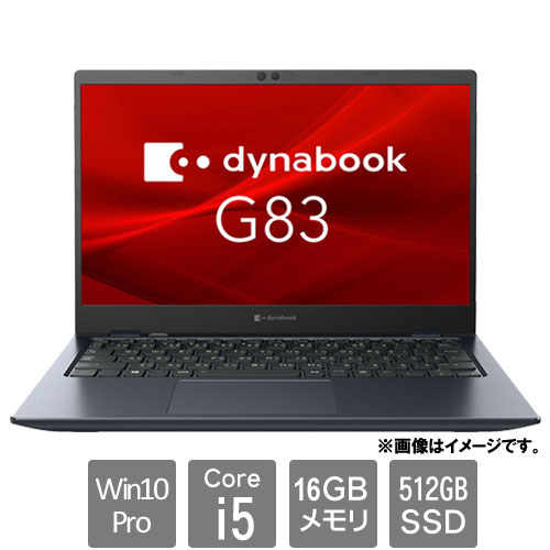 Dynabook A6GNKUFCH515 [dynabook G83/KU(Core i5 16GB SSD512GB 13.3FHD Win10Pro64）]