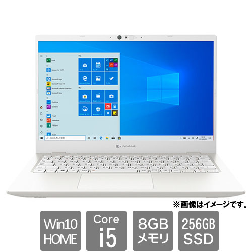 Dynabook A69AG5PAJLW1 [dynabook GCX83 (Core i5 8GB SSD256GB 13.3FHD Win10Home64 パールホワイト)]