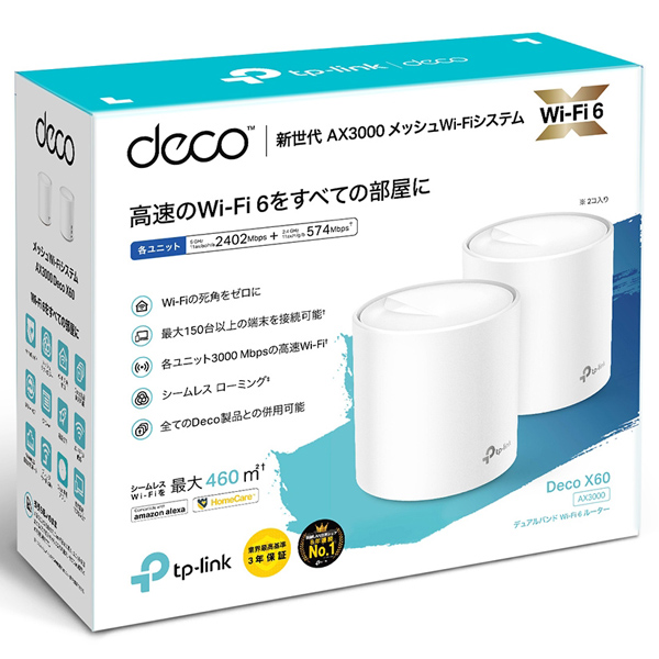 PC周辺機器tp-link Deco X60 メッシュWiFiルーター