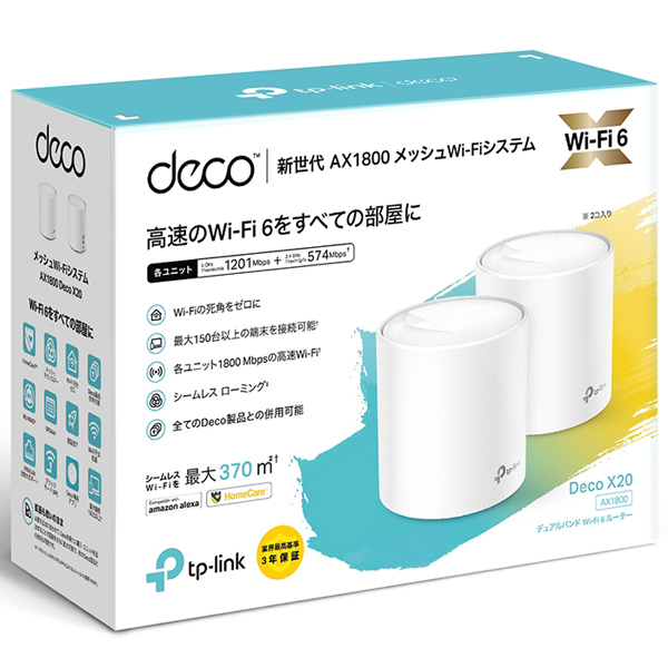 e-TREND｜TP-LINK Deco Deco X20(2-Pack)(JP) [AX1800 メッシュWi-Fi 