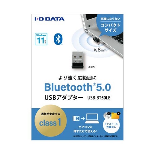 USB-BT50LE_画像1