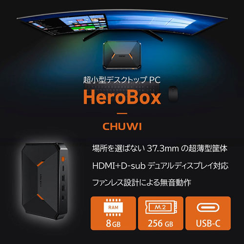HeroBox-8/256-W10(J4125)_画像5