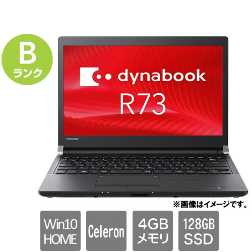 Dynabook ★中古パソコン・Bランク★PR73JNA1337ADNX [dynabook R73/J(Celeron 4GB SSD128GB 13.3HD Win10Home64)]