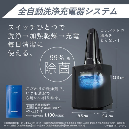 e-TREND｜パナソニック ES-LV7H-S [ラムダッシュPRO 5枚刃(シルバー)]