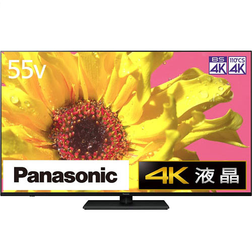 【専用】新品 55型 4K対応 デジタルフルハイビジョンTV