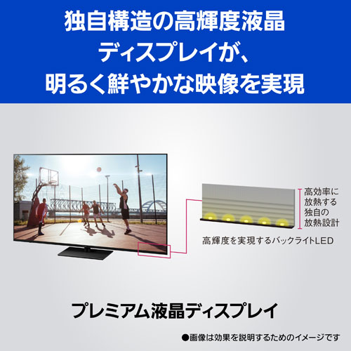 e-TREND｜パナソニック VIERA（ビエラ） TH-55LX950 [55V型4K