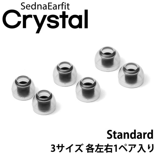 AZLA AZL-CRYSTAL-SET-L [SednaEarfit Crystal (イヤーピース M / ML / Lサイズ 各1ペア)]