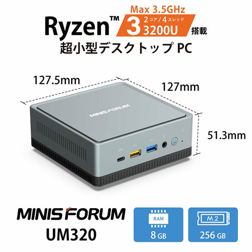 UM320-8/256-W10Pro(3200U)_画像10