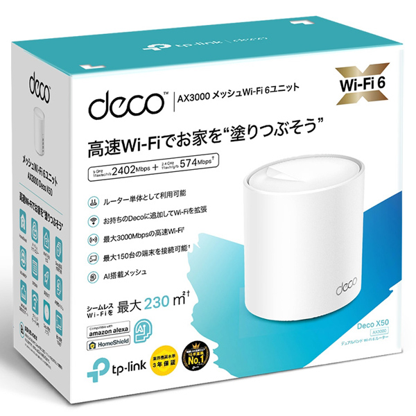 TP-Link AX3000 箱無