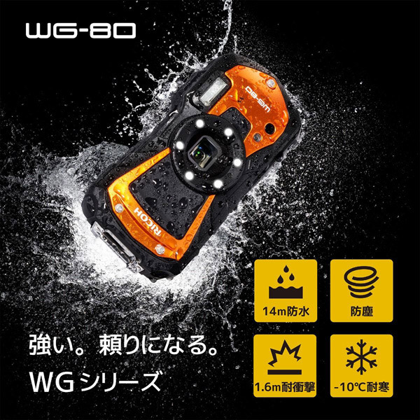 WG-80OR_画像7