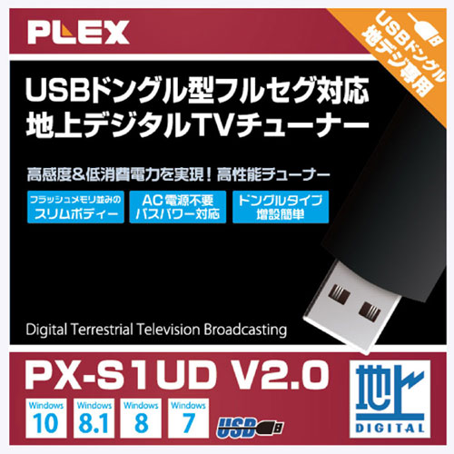 PX-S1UD V2.0_画像3