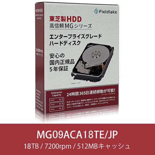 東芝(HDD) MG09ACA18TE/JP [18TB Enterprise向けHDD 3.5インチ、SATA 6G、7200 rpm、バッファ 512MB、CMR]