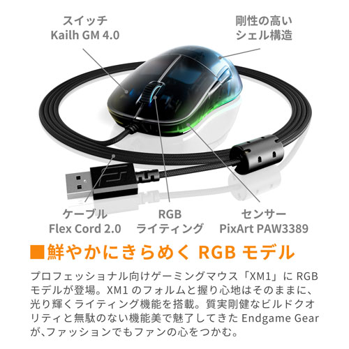 EGG-XM1RGB-DF_画像4