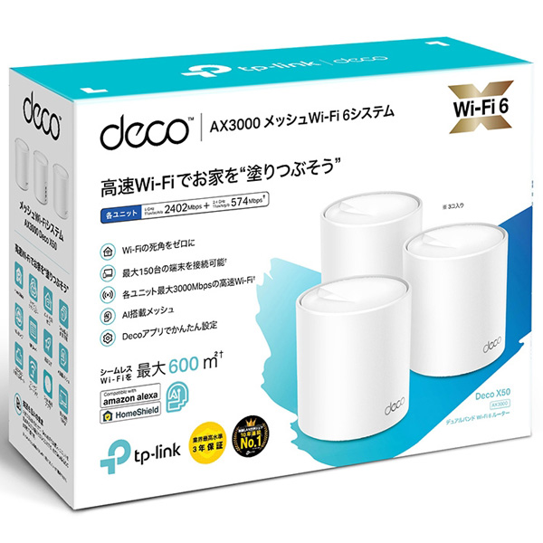 Deco X50(3-pack)(JP)_画像7