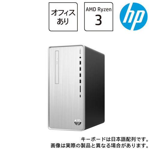 HP 52M17PA-AAAB [HP Pavilion Desktop TP01(Ryzen3 8GB SSD256GB+HDD1TB Win11H HB2019 ナチュラルシルバー)]