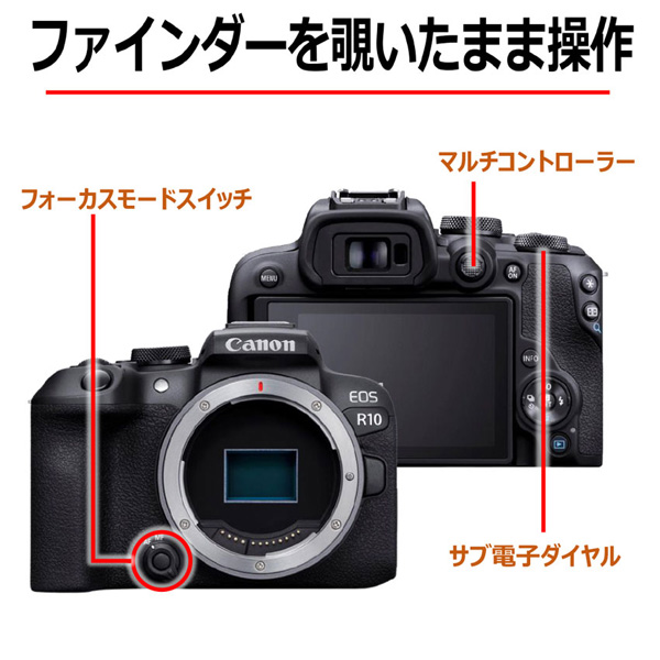 e-TREND｜キヤノン ミラーレスカメラ EOS R10 ボディ