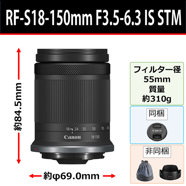 RF-S18-150mm F3.5-6.3 IS STM_画像2