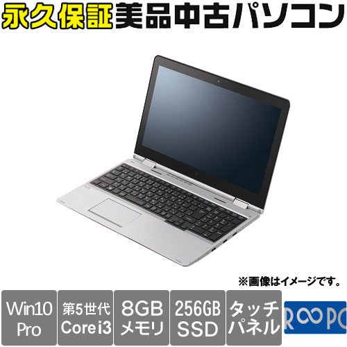 ノートパソコン本体　i3-5010U メモリ8GB SSD256