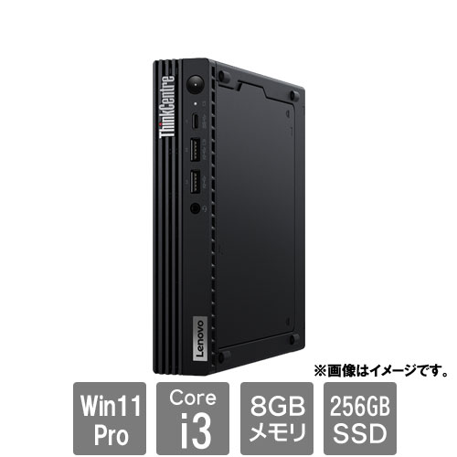 レノボ・ジャパン 11T4S0Y900 [ThinkCentre M70q Tiny(Core i3 8GB SSD256GB Win11Pro64)]