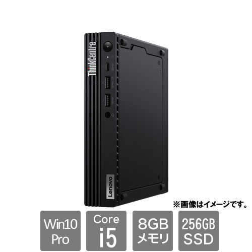 レノボ・ジャパン 11T4S0YE00 [ThinkCentre M70q Tiny(Core i5 8GB SSD256GB Win11Pro64)]