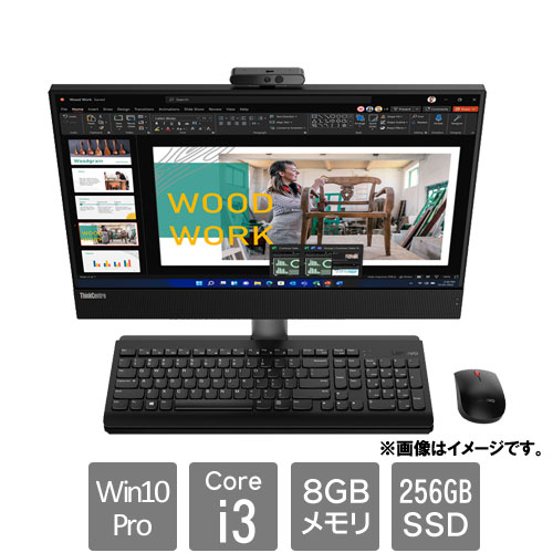 e-TREND | 液晶一体型デスクトップパソコン レノボ・ジャパン