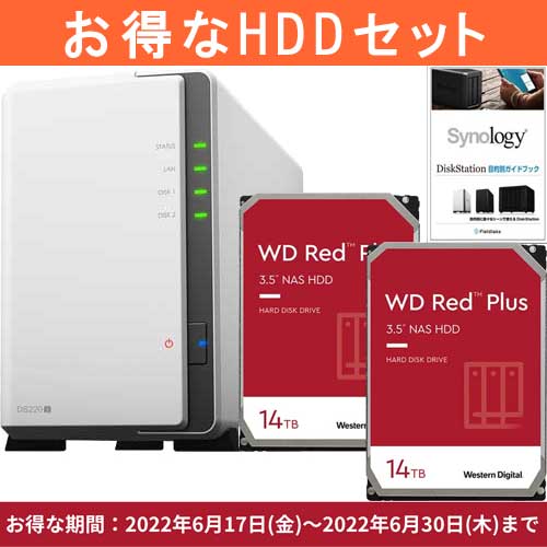 e-TREND｜Synology ☆期間限定☆DS220j/JP-WRP14T2 [DiskStation 2ベイ