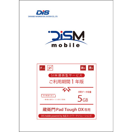 DISM(丸紅ネットワークソリューションズ) DISM(丸紅ネットワークソリューションズ) PKG/EMN/M5G/1Y [PadTough DX DISM MNETS年間パック 5GB 1年]