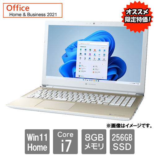 ダイナブック T6 8世代 i7 SSD256GB メモリ16GB 15.6型 ダイナブック T6 8世代 i7 SSD256GB メモリ16GB 15.6型