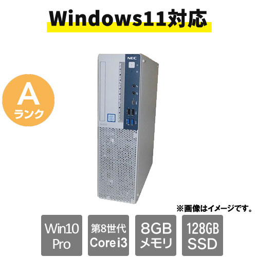 NEC Core i3-8100 メモリ8GB HDD500GBデスクトップPC