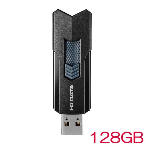 アイ・オー・データ U3-DASH128G/K [USB3.2 Gen1対応高速USBメモリー 128GB ブラック]